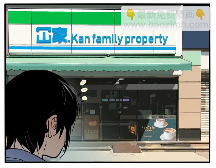 番外篇 菜市场风波(1/2)-第36话