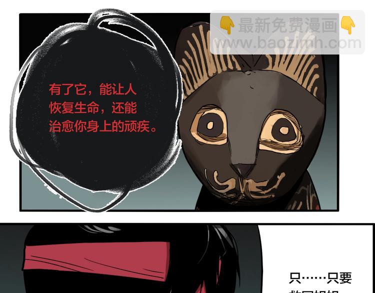 第36话 我来救你了！(1/3)-第38话