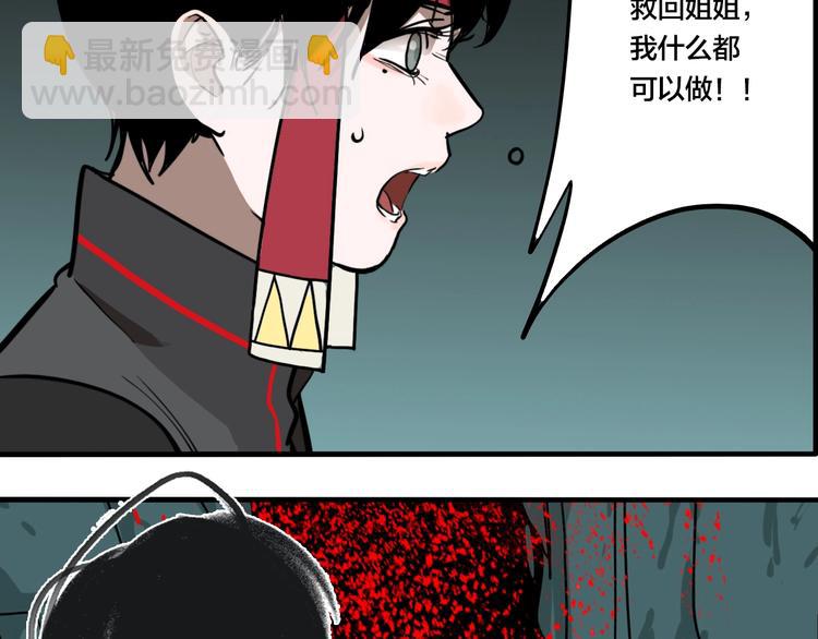 第36话 我来救你了！(1/3)-第38话