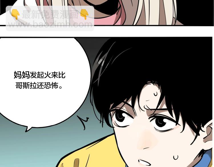 第38话 我妈喊我回家吃饭！(1/3)-第40话