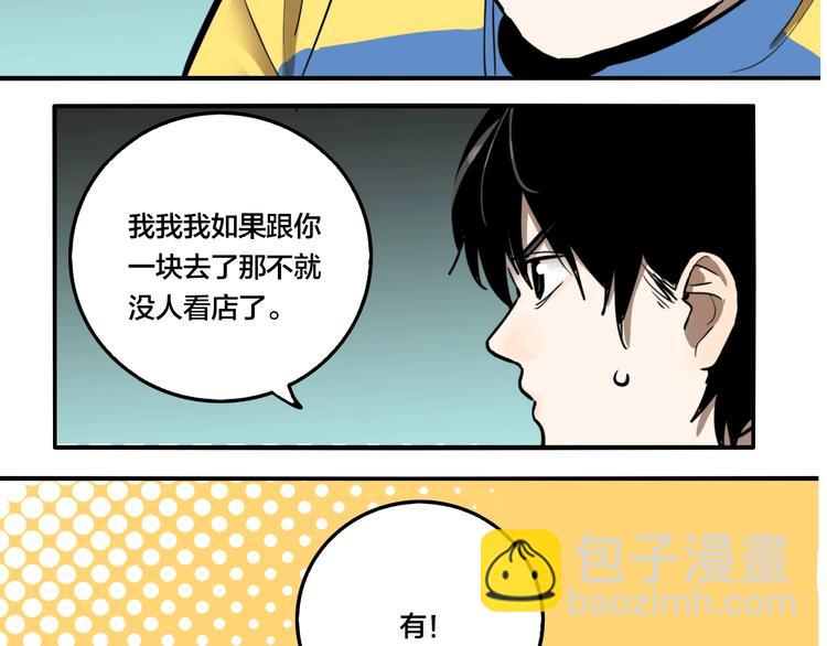 第38话 我妈喊我回家吃饭！(1/3)-第40话
