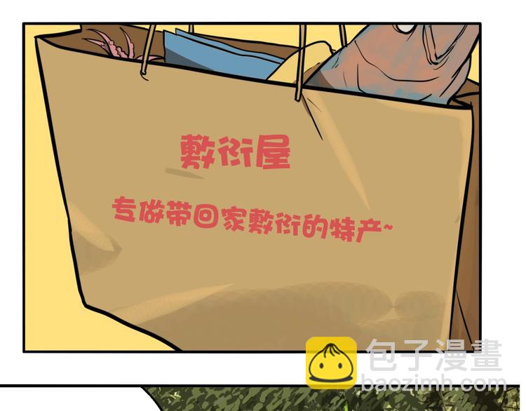 第38话 我妈喊我回家吃饭！(1/3)-第40话