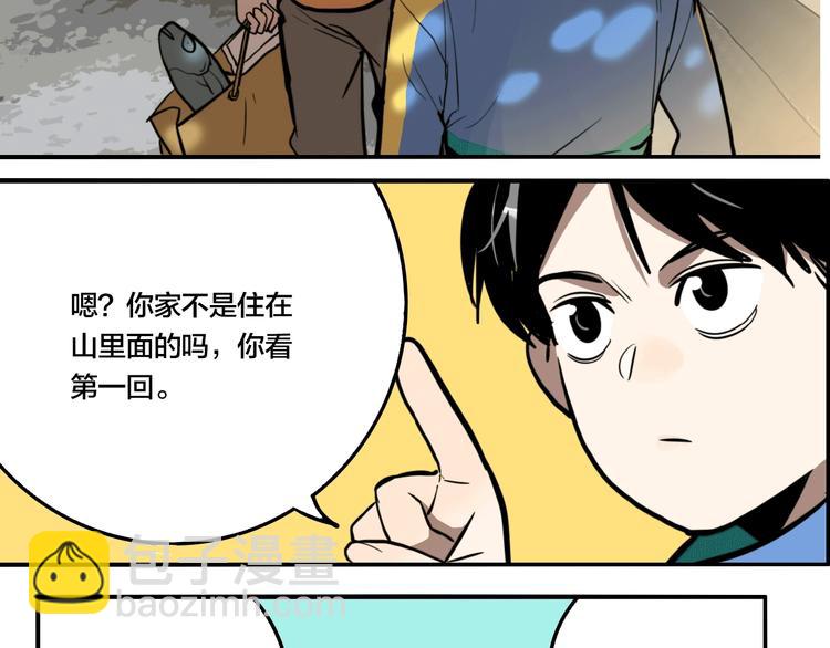 第38话 我妈喊我回家吃饭！(1/3)-第40话
