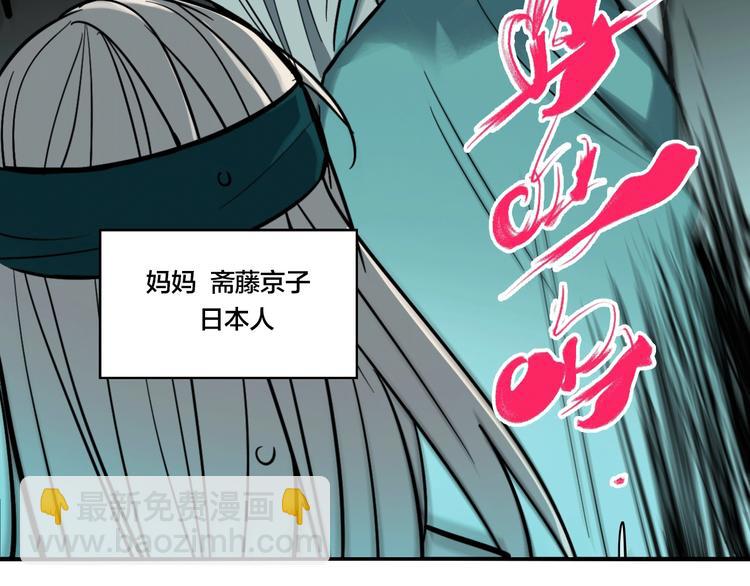 第38话 我妈喊我回家吃饭！(1/3)-第40话