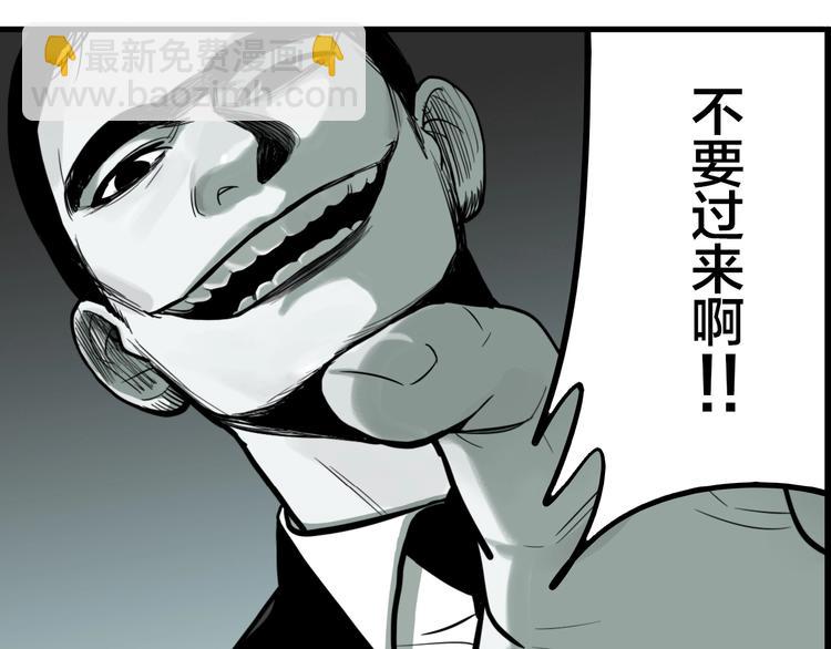 第42话 梦男（完）(1/4)-第44话