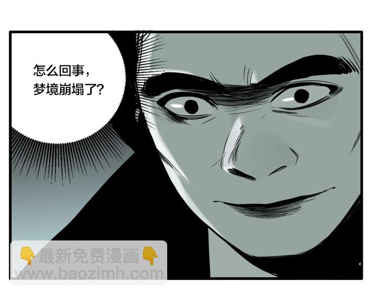 第42话 梦男（完）(1/4)-第44话