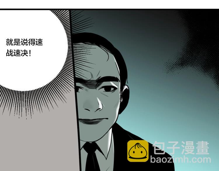 第42话 梦男（完）(1/4)-第44话