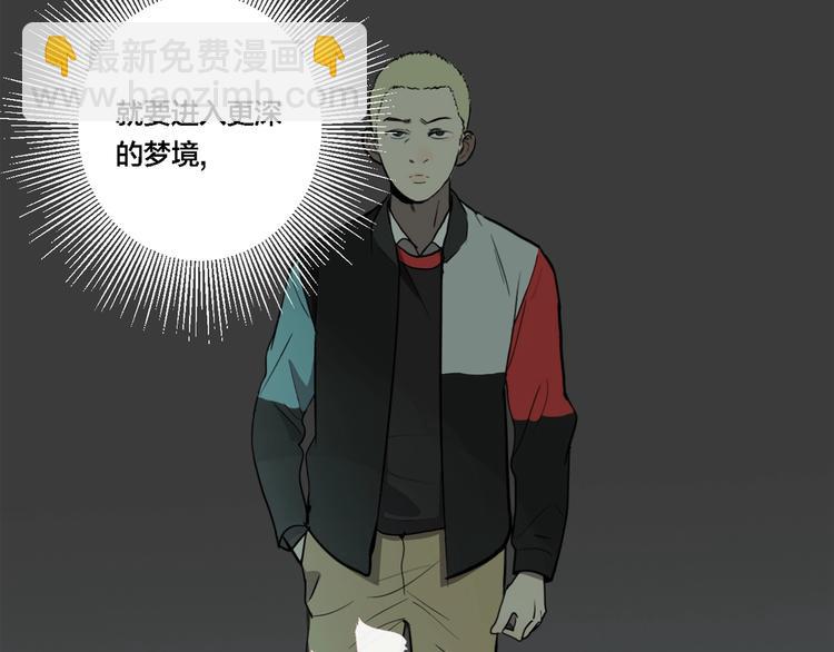 第42话 梦男（完）(1/4)-第44话