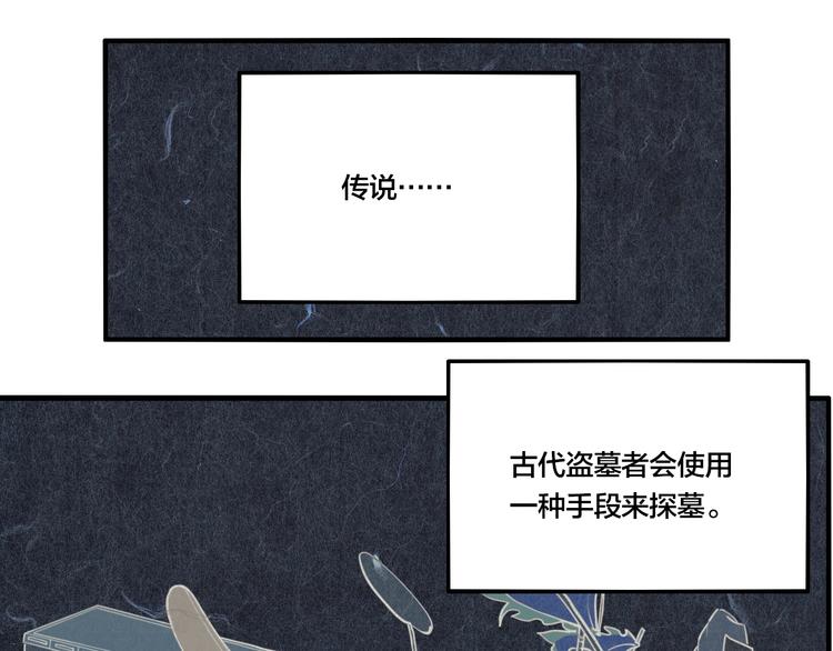第44话 极凶之物(1/3)-第46话