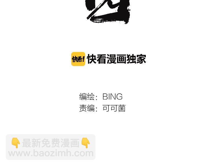 第44话 极凶之物(1/3)-第46话