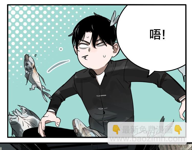 第44话 极凶之物(1/3)-第46话