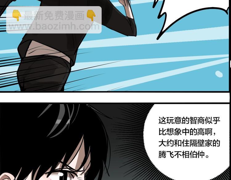 第44话 极凶之物(1/3)-第46话