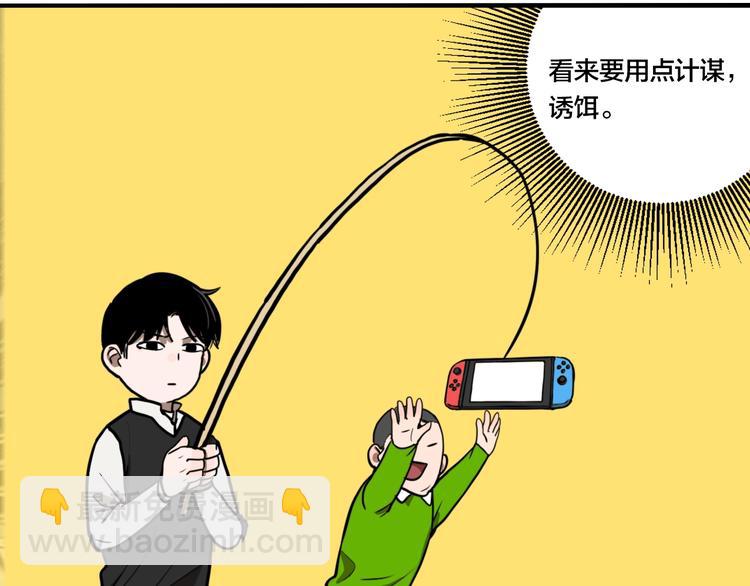 第44话 极凶之物(1/3)-第46话