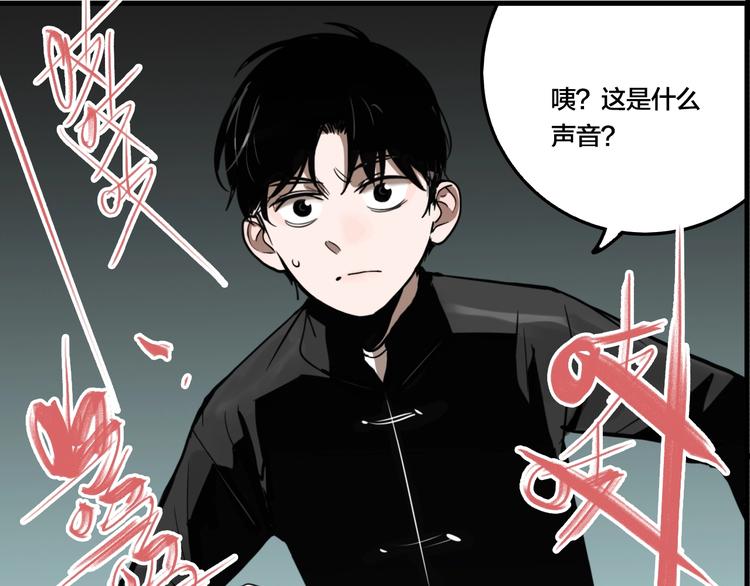 第44话 极凶之物(1/3)-第46话