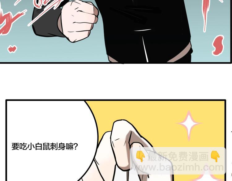 第44话 极凶之物(1/3)-第46话