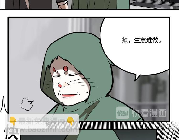 第44话 极凶之物(1/3)-第46话