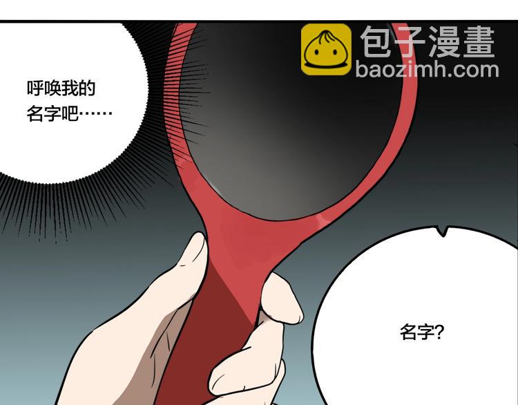 第46话 镜子（二）(1/3)-第48话