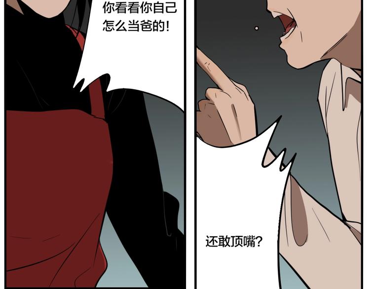第46话 镜子（二）(1/3)-第48话