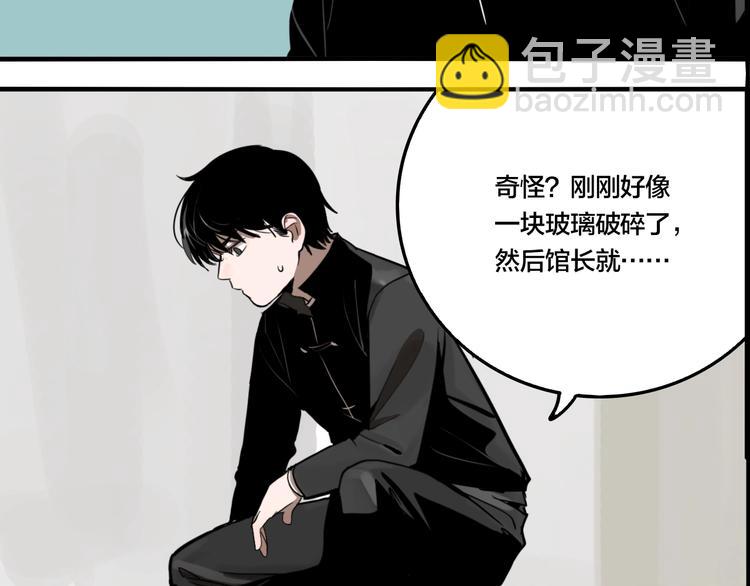 第46话 镜子（二）(1/3)-第48话