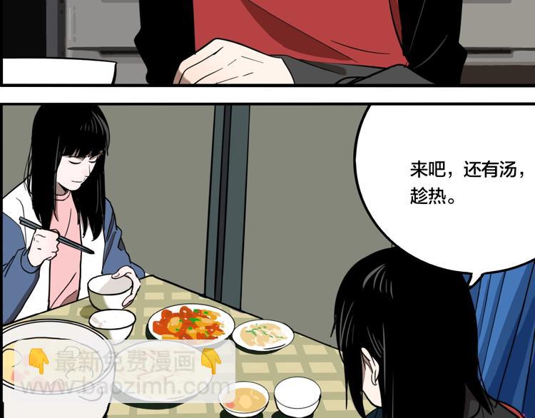 第48话 镜子（四）(1/3)-第50话