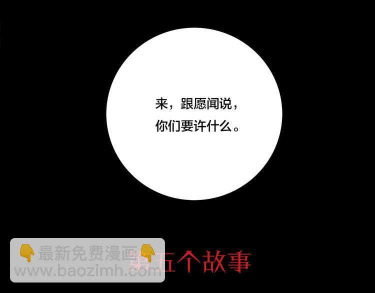 第4话 三个愿望(1/3)-第6话