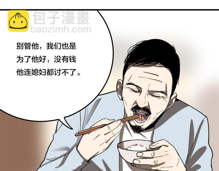 第4话 三个愿望(1/3)-第6话