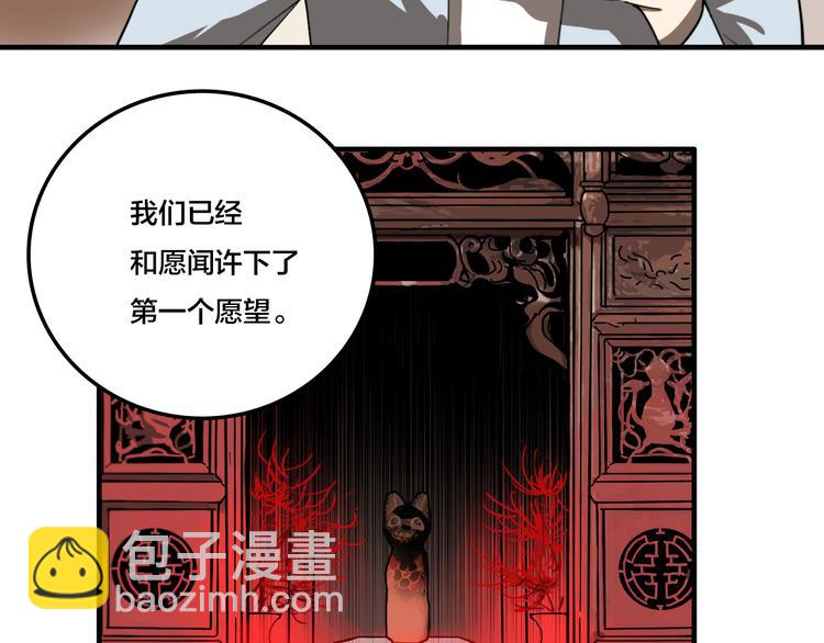 第4话 三个愿望(1/3)-第6话