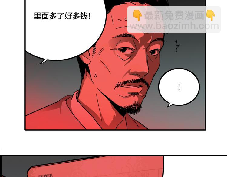 第4话 三个愿望(1/3)-第6话