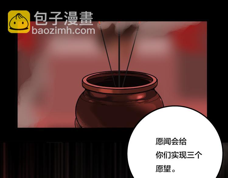 第4话 三个愿望(1/3)-第6话