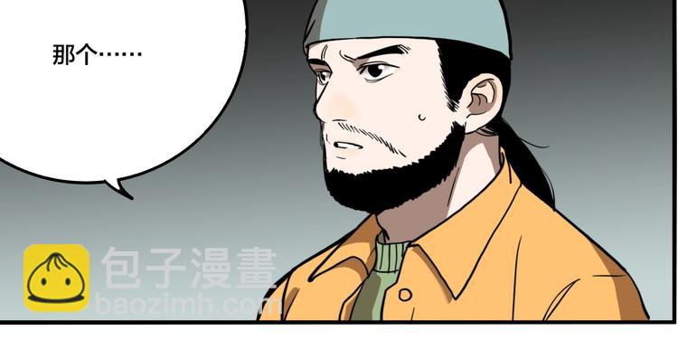 第51话 徐福(1/2)-第54话