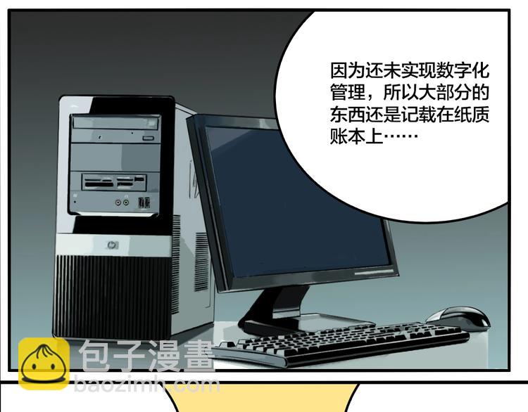 第51话 徐福(1/2)-第54话
