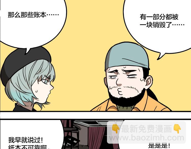 第51话 徐福(1/2)-第54话