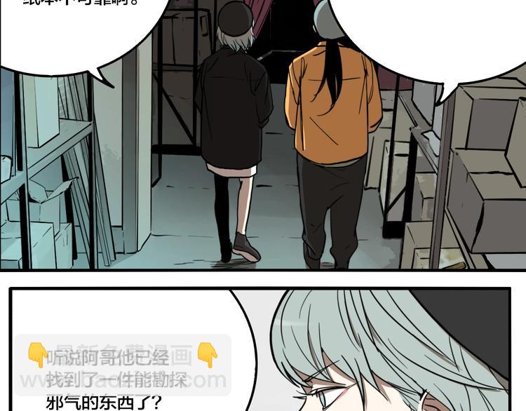 第51话 徐福(1/2)-第54话