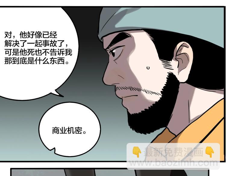 第51话 徐福(1/2)-第54话