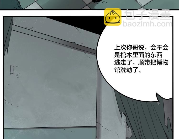 第51话 徐福(1/2)-第54话