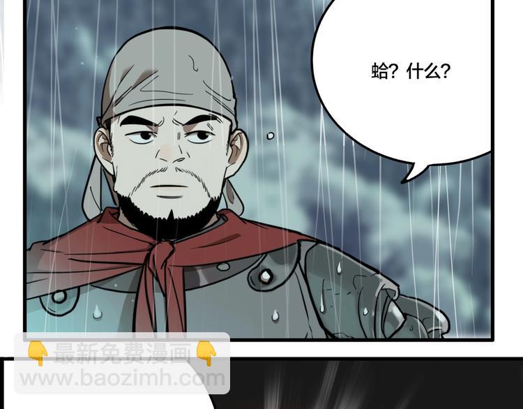 第51话 徐福(1/2)-第54话