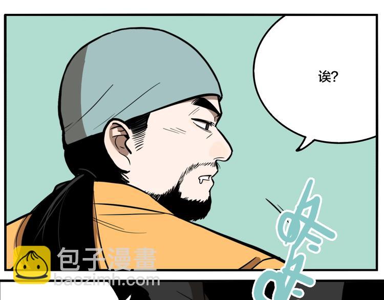 第51话 徐福(1/2)-第54话