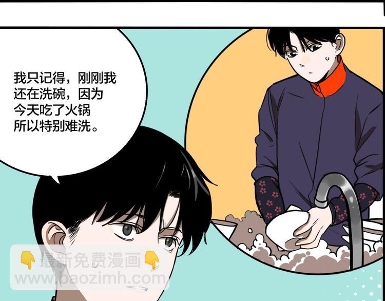 第53话 捉迷藏（二）(1/3)-第56话
