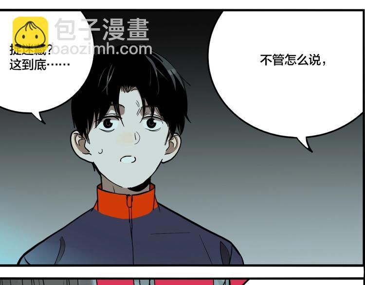 第53话 捉迷藏（二）(1/3)-第56话