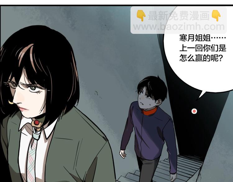 第55话 捉迷藏（四）(1/3)-第58话