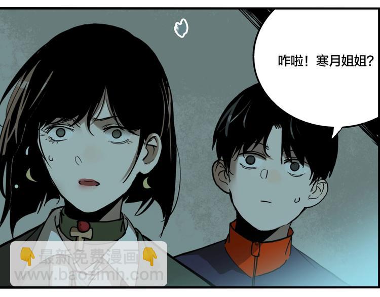 第55话 捉迷藏（四）(1/3)-第58话