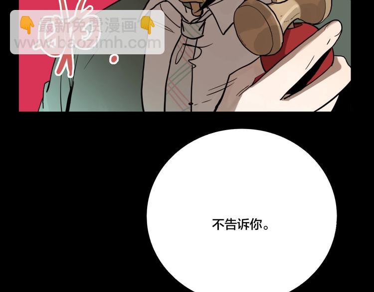 第57话 捉迷藏（六）(1/3)-第60话