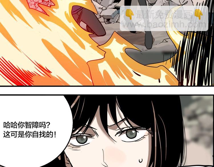 第57话 捉迷藏（六）(1/3)-第60话