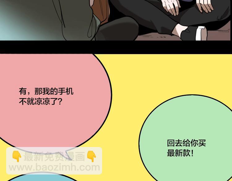 第57话 捉迷藏（六）(1/3)-第60话