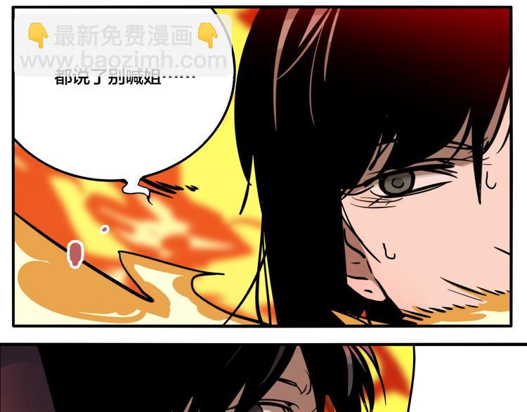 第57话 捉迷藏（六）(1/3)-第60话
