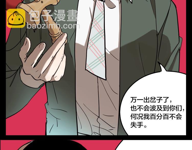 第57话 捉迷藏（六）(1/3)-第60话