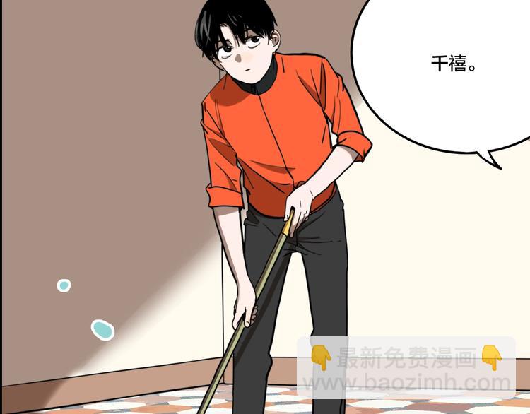 番外：生日快乐！千禧！(1/2)-第64话