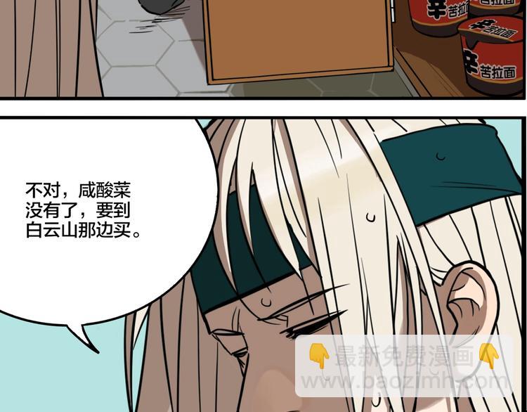 番外：生日快乐！千禧！(1/2)-第64话