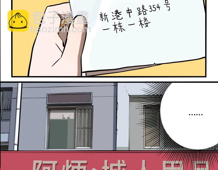 番外：生日快乐！千禧！(1/2)-第64话