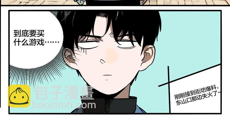番外：生日快乐！千禧！(1/2)-第64话
